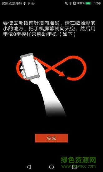 去哪指南針 v1.3.1 安卓專業(yè)版 3