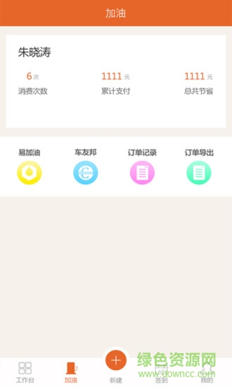 丰乾管家安卓版 丰乾管家app