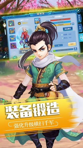 剑天诀游戏 v1.8.2 安卓版2