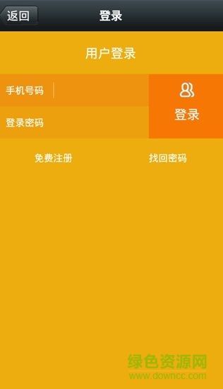 沃德酒店 v3.02 安卓版 0