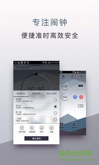 旅行时钟app v1.0.3 安卓版1