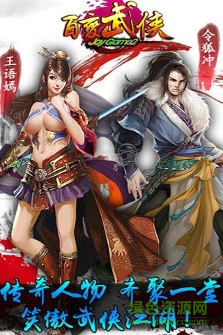 百變武俠游戲 v1.0.5 安卓版 3