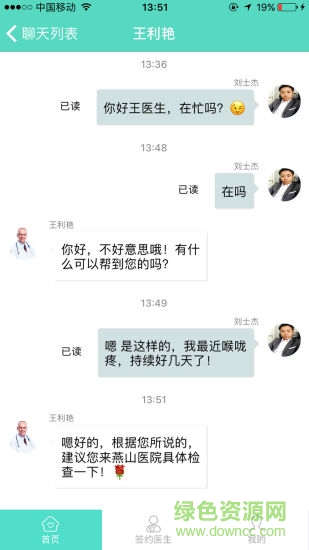 燕山醫(yī)家 v2.0 安卓版 0