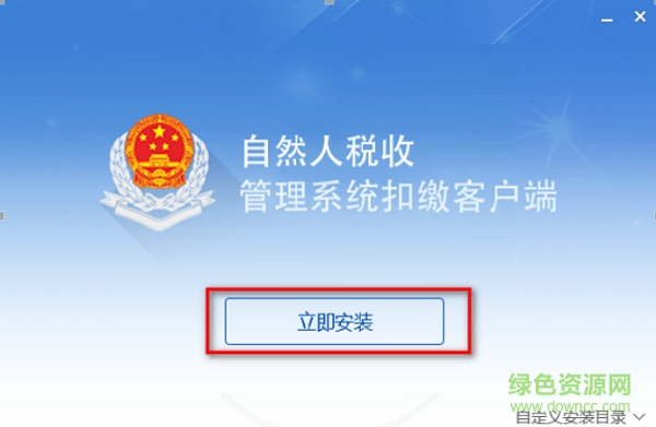 江蘇自然人稅收管理系統(tǒng) 江蘇自然人稅收管理系統(tǒng)扣繳客戶端