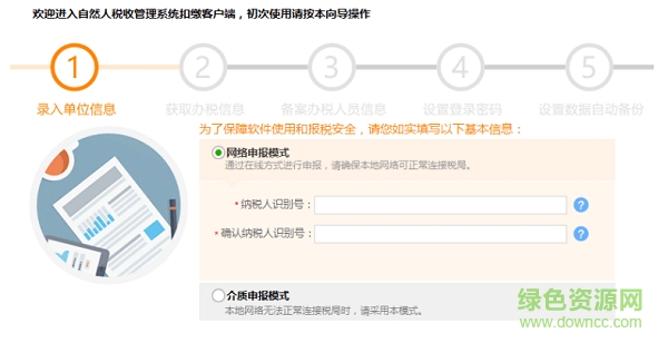 江蘇自然人稅收管理系統(tǒng)扣繳客戶端 江蘇自然人稅收管理系統(tǒng)