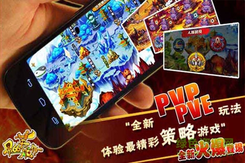 屌絲英雄傳游戲 v1.1 安卓版 2