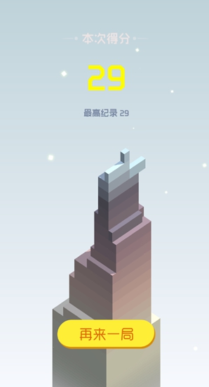 疊塔大師手機(jī)版 v1.0.0 安卓版 1