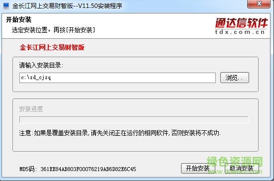 金長江網(wǎng)上交易軟件