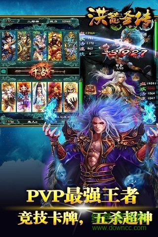 洪荒圣傳官方版 v1.2.6 安卓版 0