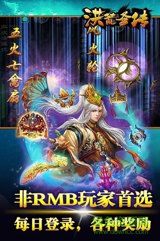 洪荒圣傳官方版 v1.2.6 安卓版 1