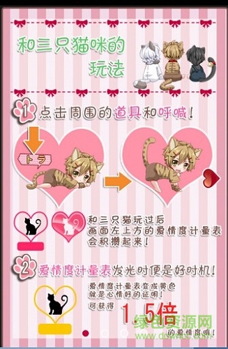 帶來幸福的貓咪安卓版下載