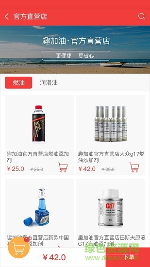 趣加油手機版 v2.59 安卓版 4