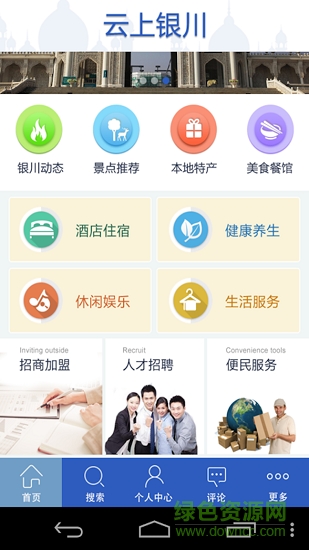 云上銀川 v1.0 安卓版 0