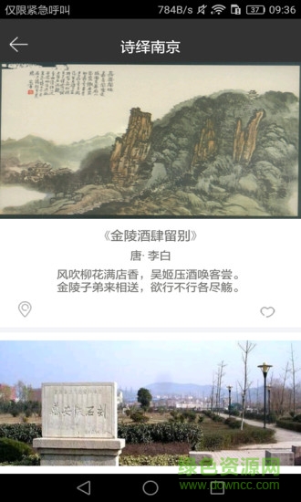 詩天下(詩詞社交) v3.5.01 安卓版 2