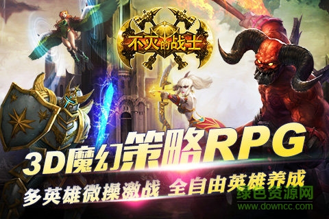 不滅的戰(zhàn)士手游 v1.15 安卓版 0