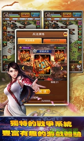 群雄風云手游 v1.0.2 安卓手機版 2