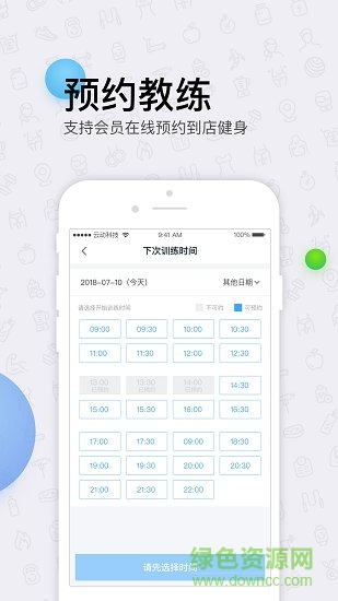 云動助教手機版 v2.2 安卓版 0