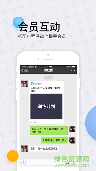 云動助教手機版 v2.2 安卓版 1