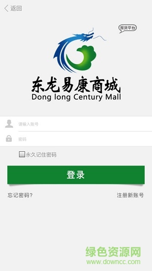 東龍易康商城 v1.1 安卓版 0