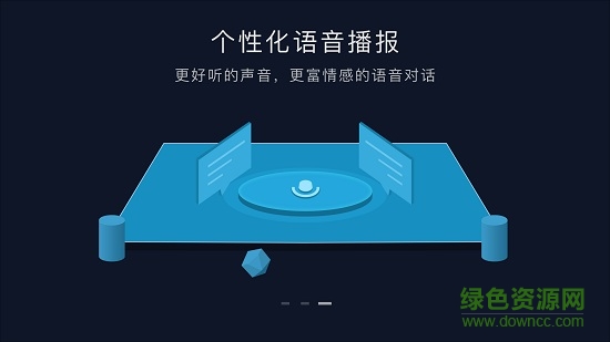 百度CarLife ex版app v5.5.1 安卓版 2