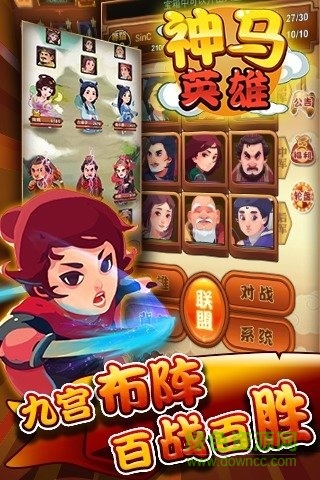 神馬英雄最新版 v1.0.0 安卓版 0