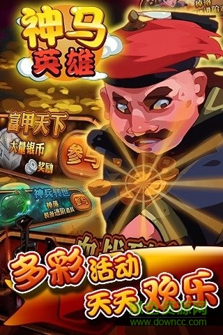 神馬英雄最新版 v1.0.0 安卓版 3