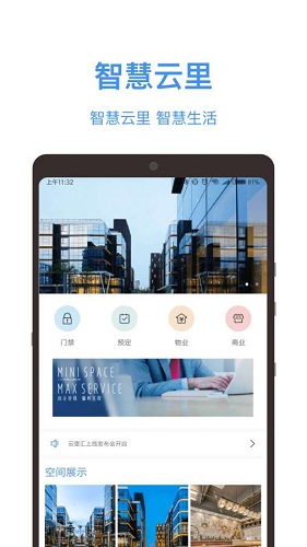 云里匯手機(jī)版2