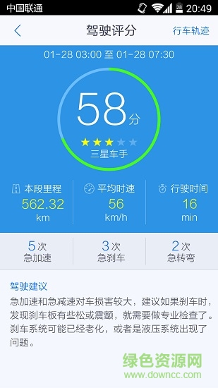 駕寶百事通手機版