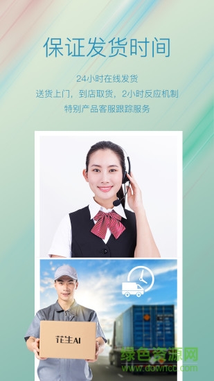 花生AI v4.0015 安卓版 1