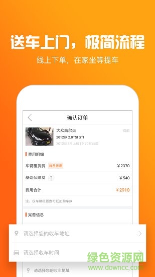 搶好車app手機版 v1.1.2 安卓版 0