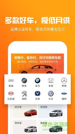 搶好車app手機版 v1.1.2 安卓版 2