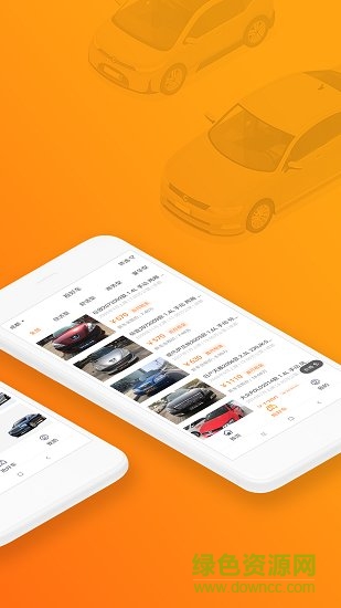 搶好車app手機版 v1.1.2 安卓版 3