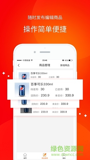 拼好店掌柜 v1.0.0 安卓版 0