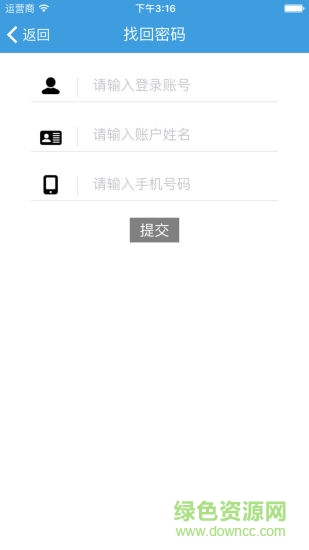 報(bào)災(zāi)管理app v1.6 安卓版 0