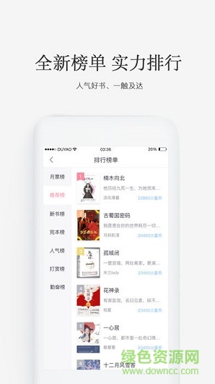 火星女頻小說 v2.6.2 安卓版 0