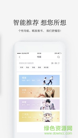 火星女頻小說 v2.6.2 安卓版 2