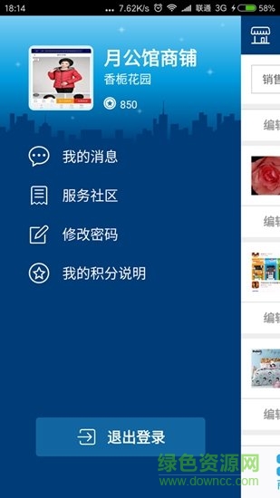 安圖商家 v1.0.1 安卓版 0