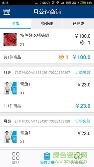 安圖商家 v1.0.1 安卓版 2