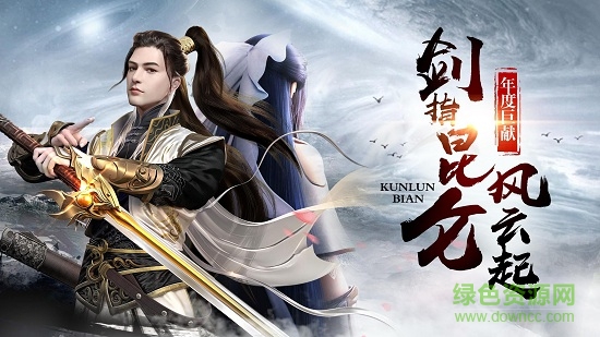 撼昆侖魅族版 v1.0.0 安卓版 0