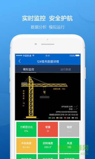 享租管家 v2.2.2 安卓版 1