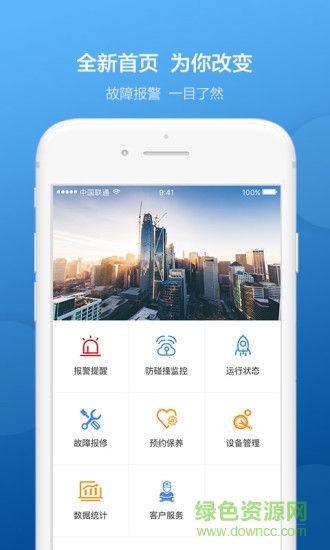 享租管家 v2.2.2 安卓版 3
