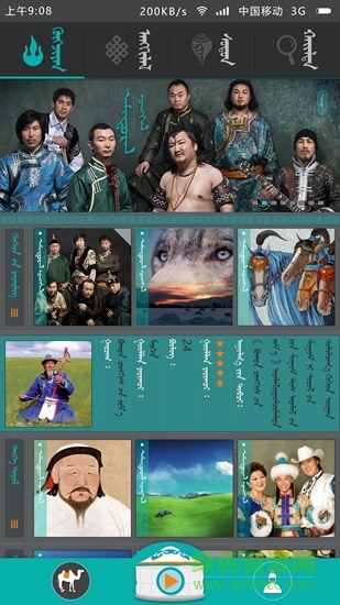 ubadisfm v1.2.9 安卓版 1