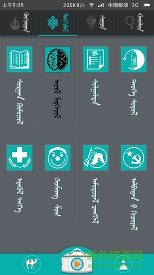 ubadisfm v1.2.9 安卓版 2