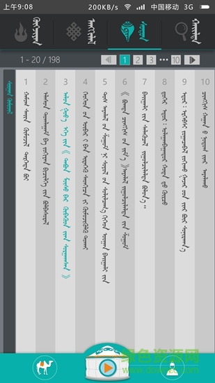 ubadisfm v1.2.9 安卓版 0