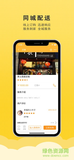 燎原生活 v1.0.6 安卓版 2
