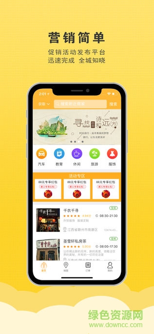 燎原生活 v1.0.6 安卓版 0