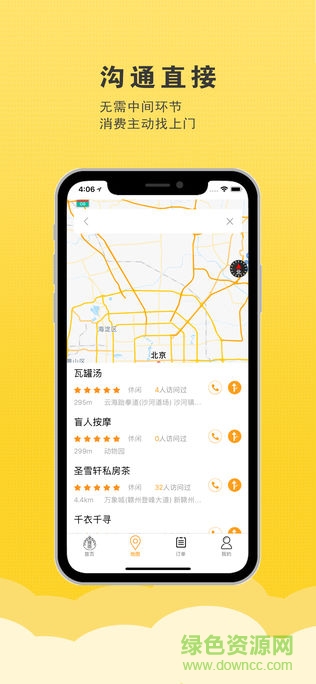燎原生活 v1.0.6 安卓版 1
