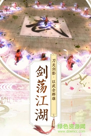 九州行電腦版 九州行手游電腦版