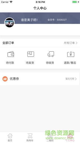 21日鮮鹽津鋪子 v1.0.3 安卓版 1