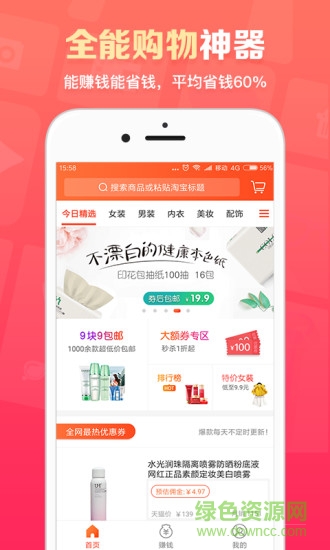 得意淘 得意淘安卓版下载